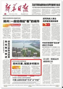 邳州新闻爆料平台,聚焦民生，传递正能量  第2张