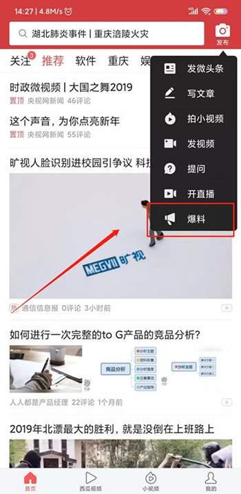 郑州头条今天爆料视频,最新爆料视频内容大起底 第1张 郑州头条今天爆料视频,最新爆料视频内容大起底 第1张