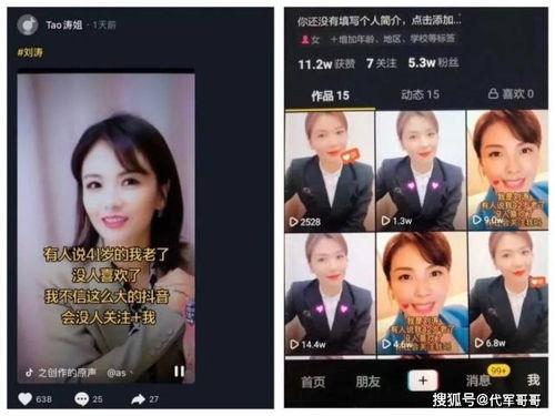 爆料四姐卖货事件视频在线观看,视频曝光背后的真相与争议  第1张